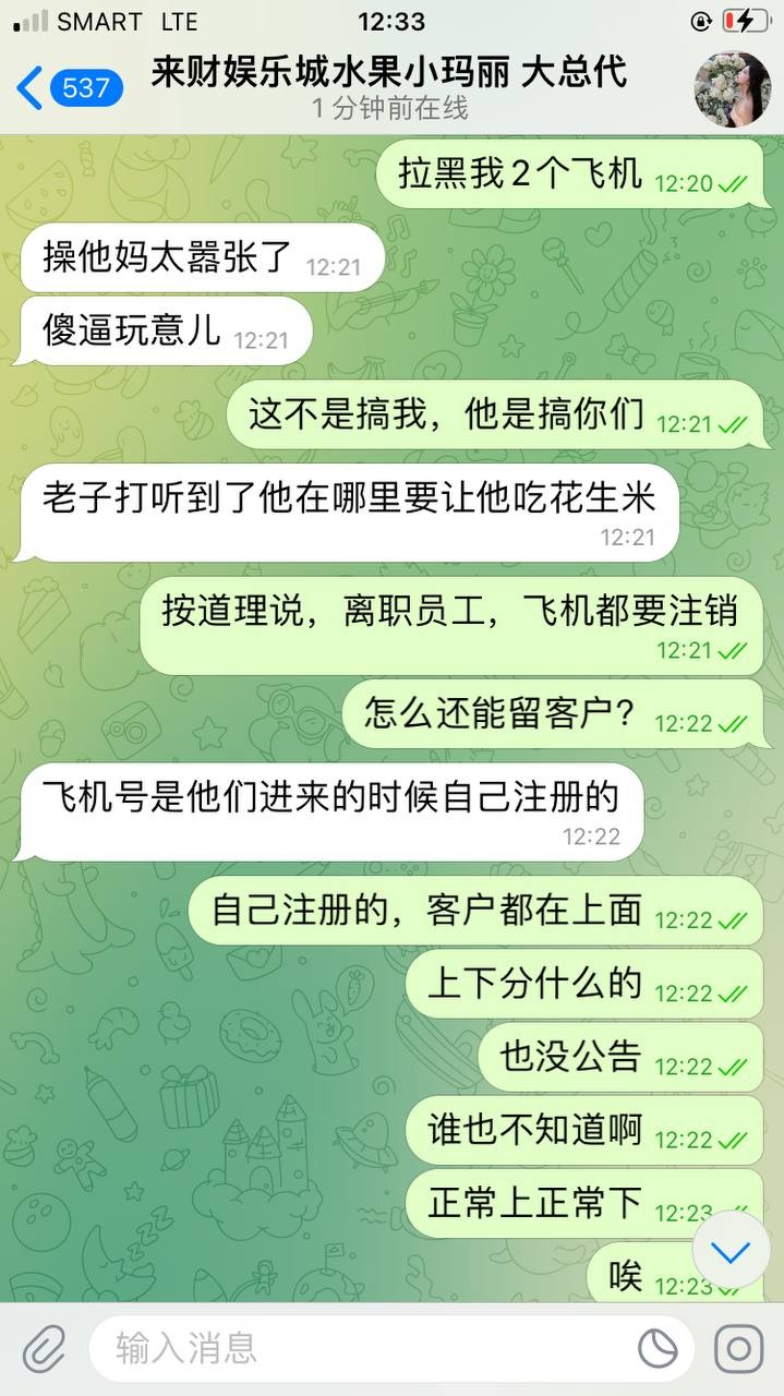 曝光黑台无极限，平台客服黑了我4000人民币